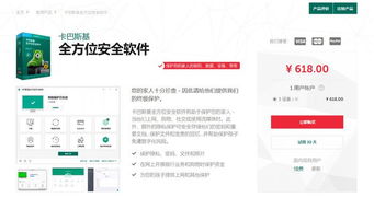 iOS上為何難覓傳統(tǒng)“安全軟件”？卡巴斯基揭秘與網絡信息安全開發(fā)新趨勢