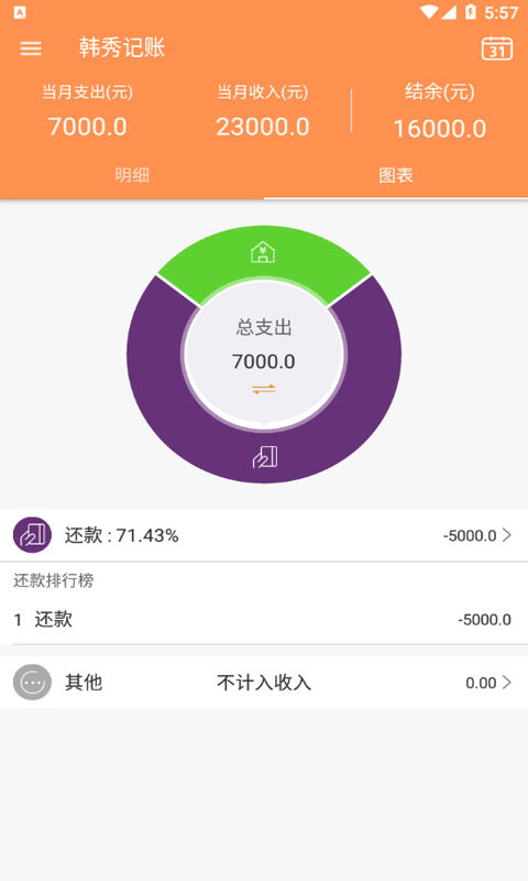 韓秀記賬軟件 安卓用戶的高效財務管理助手
